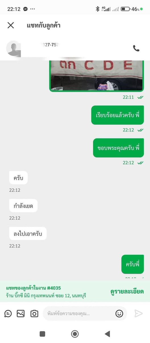 Thaireactionvid's tweet photo. อีสัด 😭😭😭😭 สงสารพี่ไลน์แมนมาก รับงานอยู่ดีๆเจอล���กค้าเยดกันอยู่ชวนไปดูด้วยนะ อุ https://t.co/9tRBG76ism