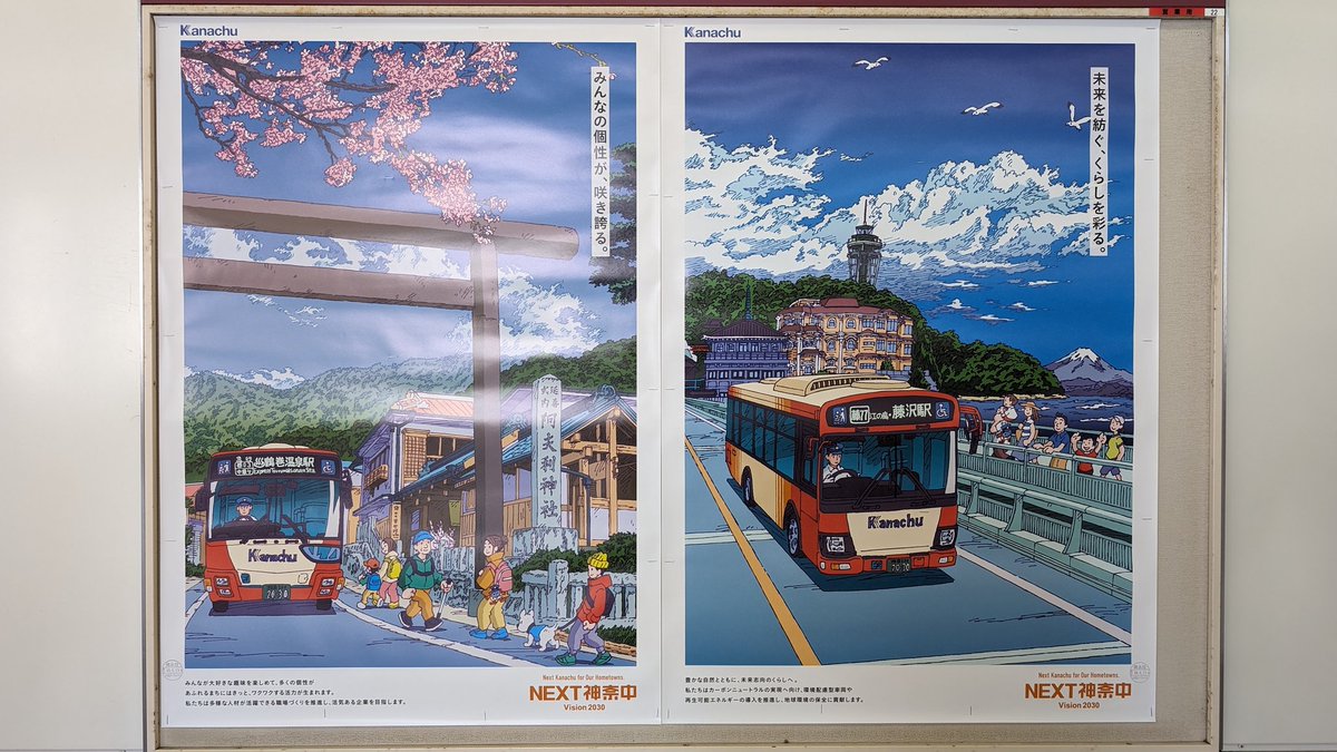 アメリカ海軍 バス内広告 アメリカ海軍 バス内広告 アメリカ海軍 バス内広告