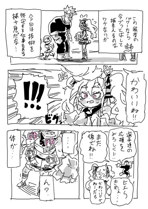 【R18】エージェントくんの女装ミッション(3/7) 