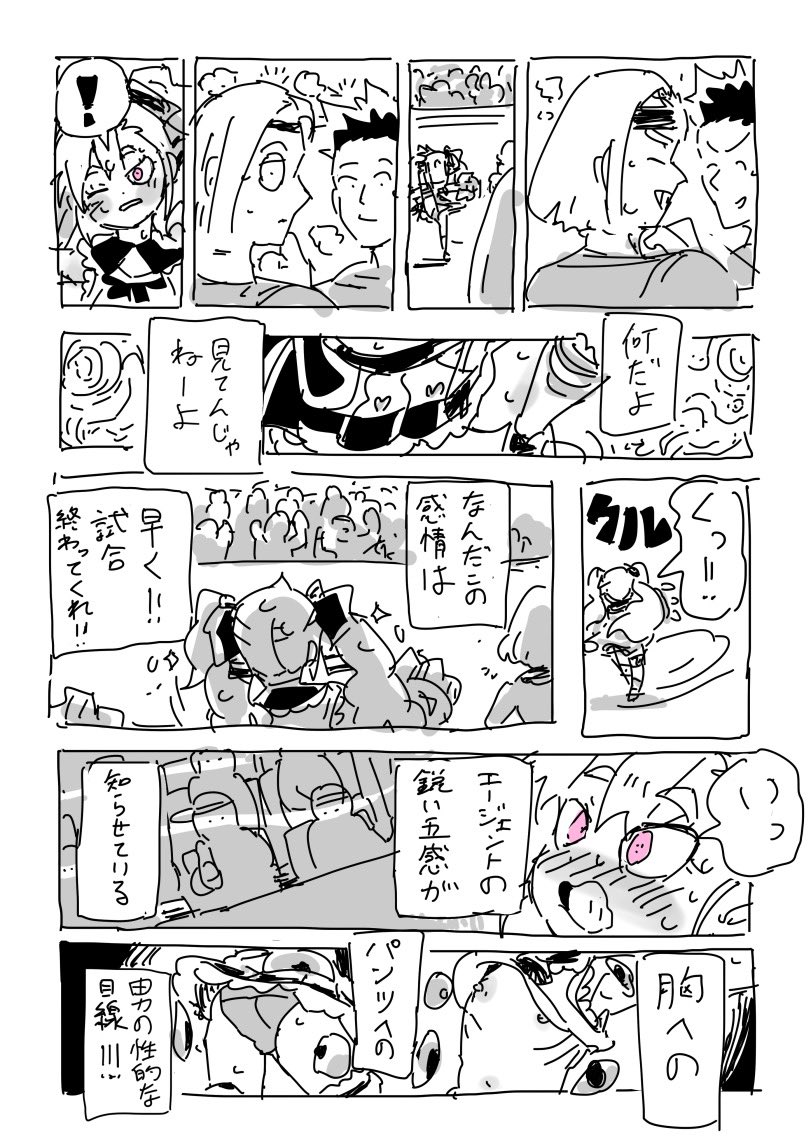 【R18】エージェントくんの女装ミッション(3/7) 