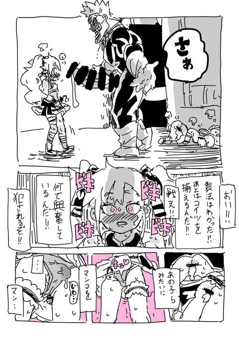 【R18】エージェントくんの女装ミッション(5/7) 