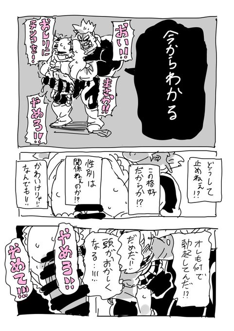 【R18】エージェントくんの女装ミッション(6/7) 