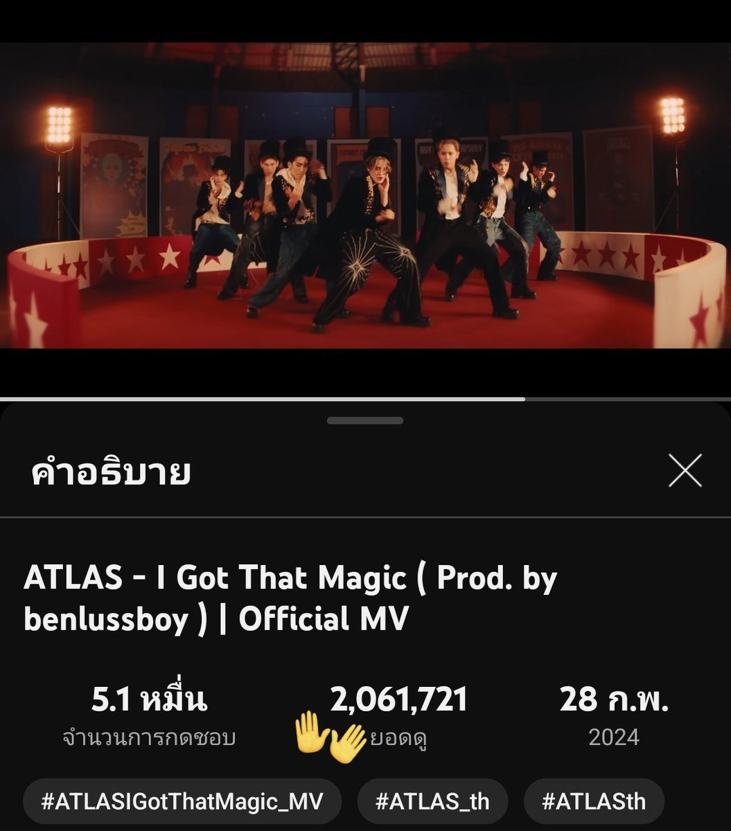 nicestoryy's tweet image. I Got That Magic แตะ 2 ล้านวิวแล้วครับ! ไปกันต่ออออ
_
ATLAS - I Got That Magic ( Prod. By benlussboy ) | Official MV
🪄 youtu.be/lZ3RCafyoDk?si…

#ATLASIGotThatMagic_MV
#ATLASIGotThatMagic
꒰ #NiceATLAS #ATLAS_TH #ATLASth ꒱