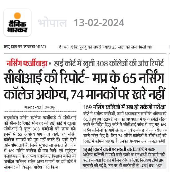 MPYuvaShakti's tweet photo. मध्यप्रदेश ।। नर्सिंग कॉलेज फर्जीवाड़ा

#मध्यप्रदेश के सबसे बड़े फर्जीवाड़े व्यापम कांड के बाद नर्सिंग फर्जीवाड़ा दूसरा बड़ा फर्जीवाड़ा है।

◽ प्रदेशभर के करीब 355 सरकारी यूनिवर्सिटी के कॉलेज की जाँच हुई जिसमे 90 से अधिक नर्सिंग कॉलेज की मान्यता रद्द हुई।
◽प्राइवेट यूनिवर्सिटी के 100 नर्सिंग कॉलेज की जाँच चल रही है

इतने सारे अयोग्य नर्सिंग कॉलेज को सरकार इतने सालो से मान्यता कैसे दे रही थी ??

अगर CBI जाँच ना होती तो अयोग्य नर्सिंग कॉलेज चल रहे होते और उस कॉलेज से पास होने वाले ऐसे अभ्यर्थी, जिन्हे कुछ नही आने के बाद भी योग्य कहे जाते।

#MadhyaPradesh #NursingCollege #CBI #JansamparkMP 

@DrMohanYadav51 @JansamparkMP @CMMadhyaPradesh @digvijaya_28 @OfficeOfKNath @jitupatwari @KailashOnline @vdsharmabjp @UmangSinghar @brajeshabpnews @Anurag_Dwary @Saurabh_LT @Abhinav_Pan @BabelePiyush @VikrantBhuria @ShyamMeeraSingh @govindprataps12 @askrajeshsahu @JaikyYadav16 @AshishUrmaaliya @rahulreporter4 @raksha_s27 @Anurag_4M