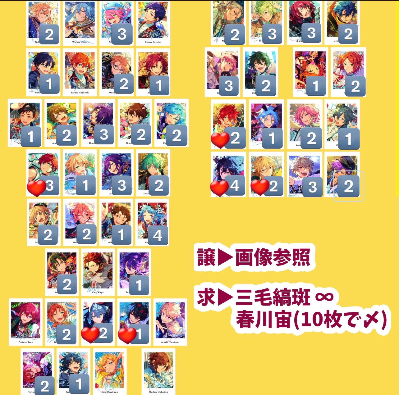 三毛縞斑 あんスタ ぱしゃっつ 笑門来福 110枚 P.A.shots!! Extra -笑門来福-（BOX） – pattythree公式通販サイト