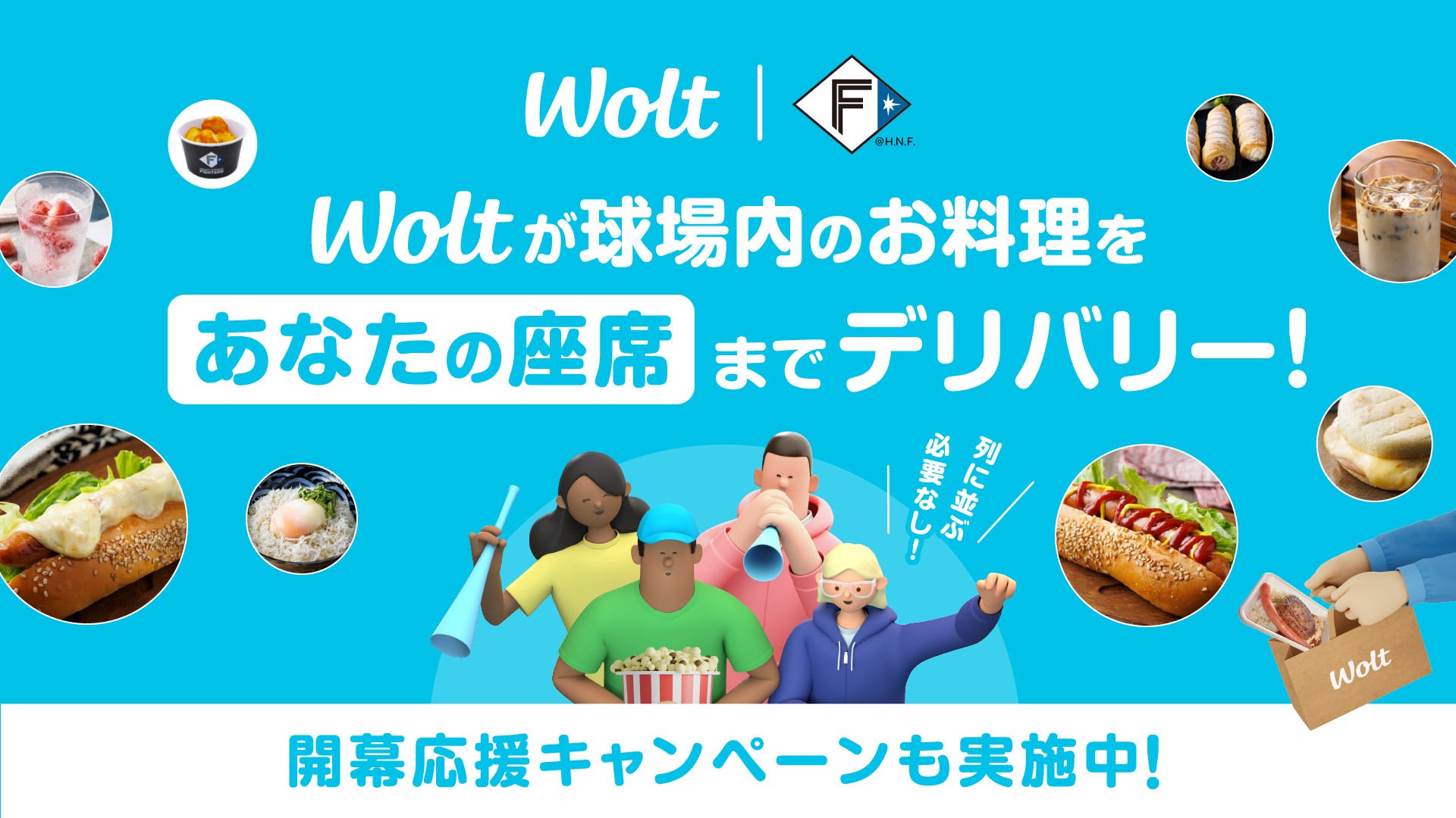 Wolt (ウォルト) (@WoltJapan) / X