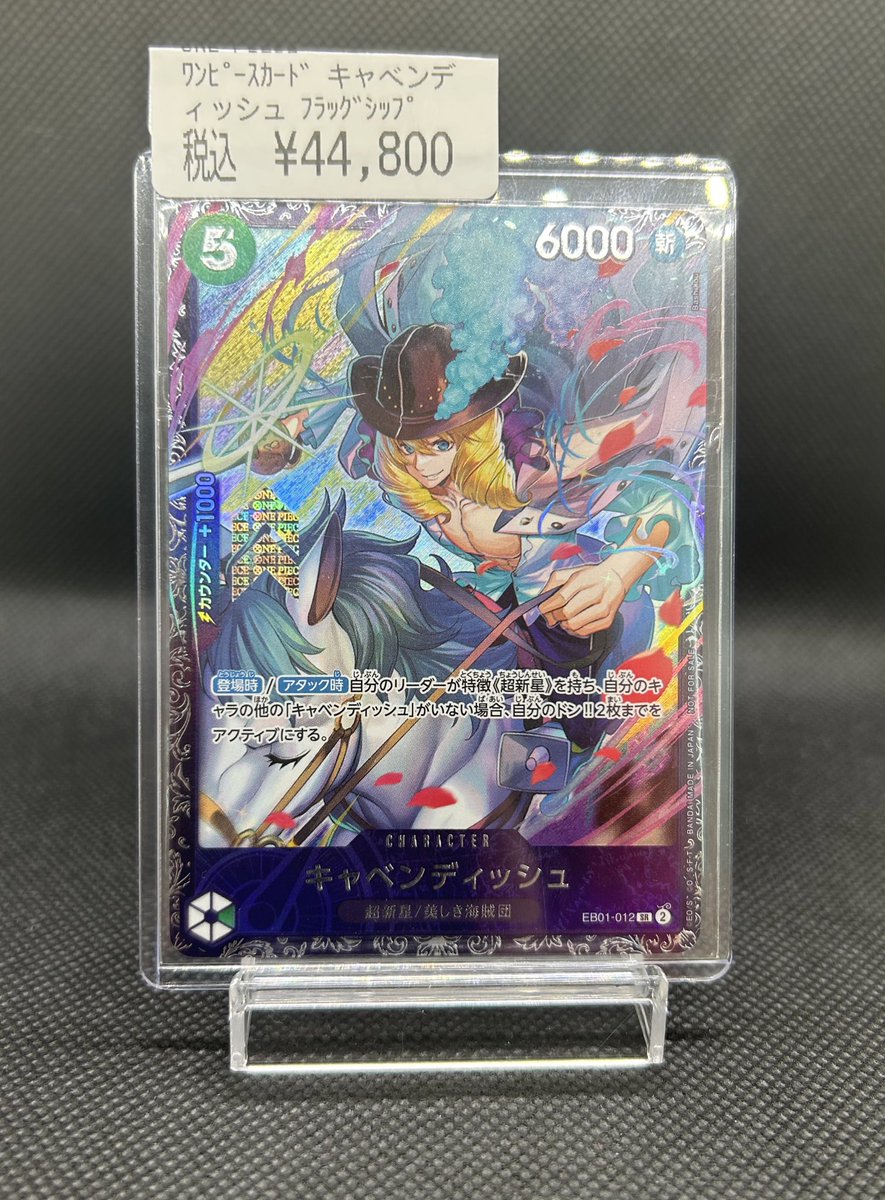 キャベンディッシュフラッグシップ