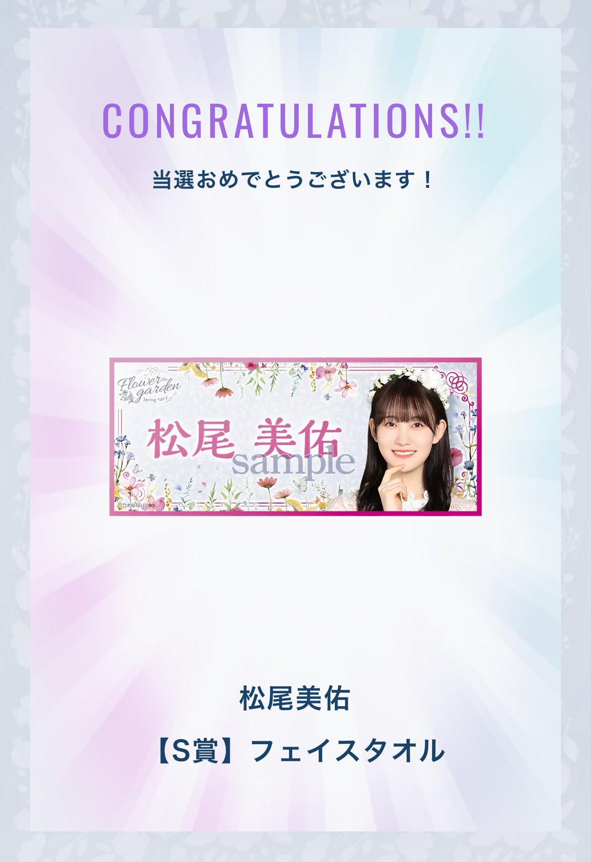 【オンライン限定商品】  あみ on X:  アイドル