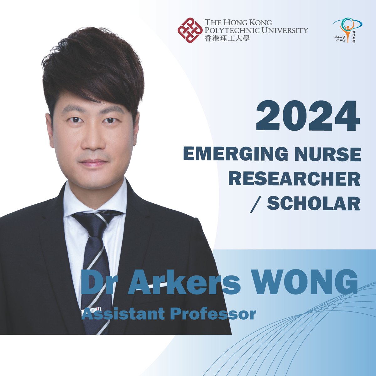 Congratulations to #PolyUNursing Dr Justina Liu for being inducted into the 2024 International Nurse Researcher Hall of Fame and Dr Arkers Wong for being received the 2024 Emerging Nurse Researcher/Scholar from the Sigma Theta Tau International Honor Society of Nursing (Sigma).