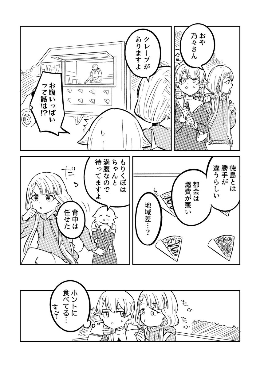 5周年だしあげる予定になかった漫画出しとくわ② 