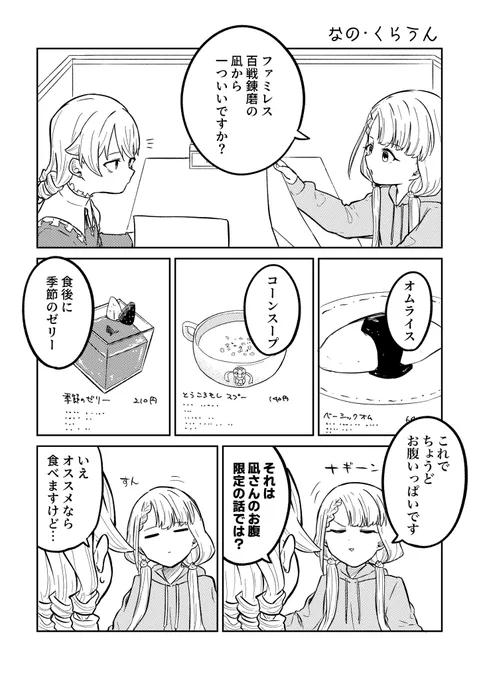 5周年だしあげる予定になかった漫画出しとくわ② 