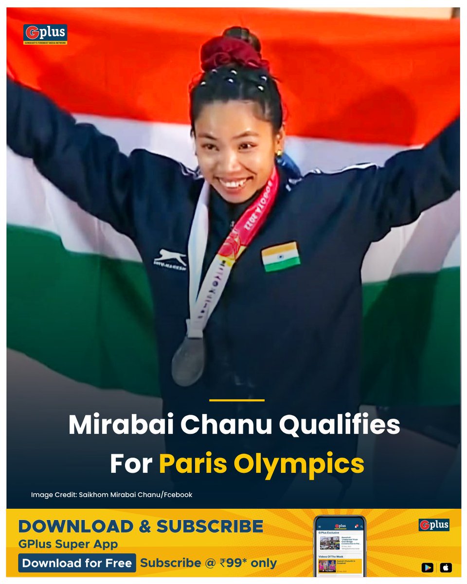 Tokyo Olympics silver-medallist and Manipur's pride Mirabai Chanu, became the only Indian weightlifter to qualify for the 2024 Paris Olympics Games. #ParisOlympics #MirabaiChanu #Paris2024 #Weightlifting @mirabai_chanu @Paris2024 @WeAreTeamIndia @Media_SAI @ianuragthakur