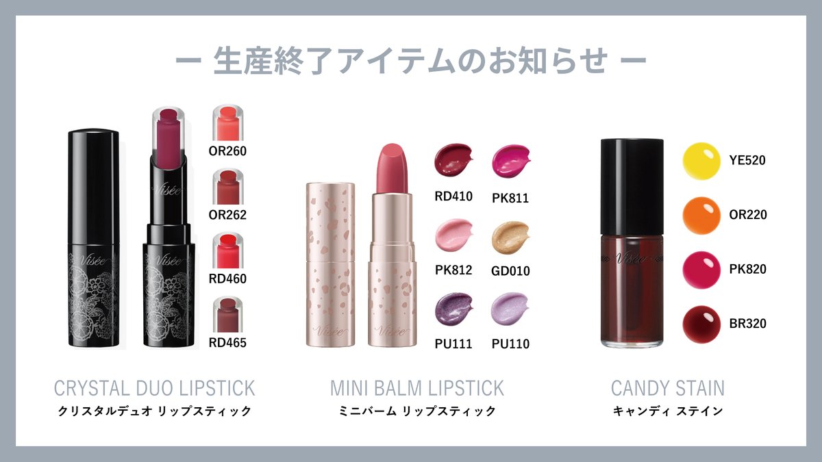 Visée ヴィセ 公式 على X: Visée ヴィセ 公式 على X: