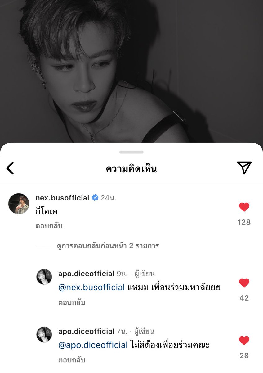 puppyeyeonyou's tweet photo. ทำดีดี อาโป เน็ก เข้ามอไหนลูก มหาลัยลุกเป็นไฟ แตกเป็นแตก พวกคนจ๋วยย 😭❤️‍🔥❤️‍🔥 https://t.co/hbzoD6yx7x
