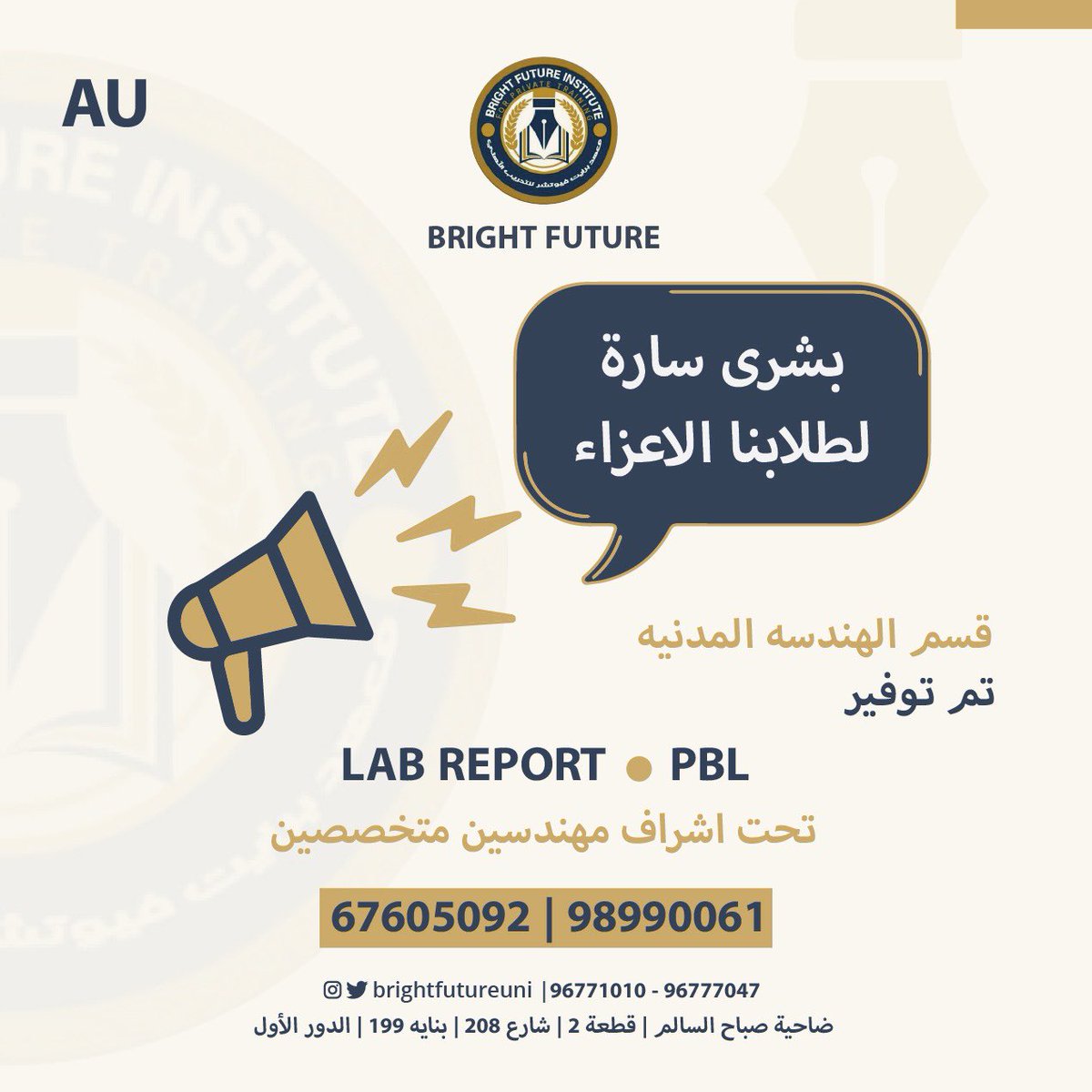 Bright Future tweet media