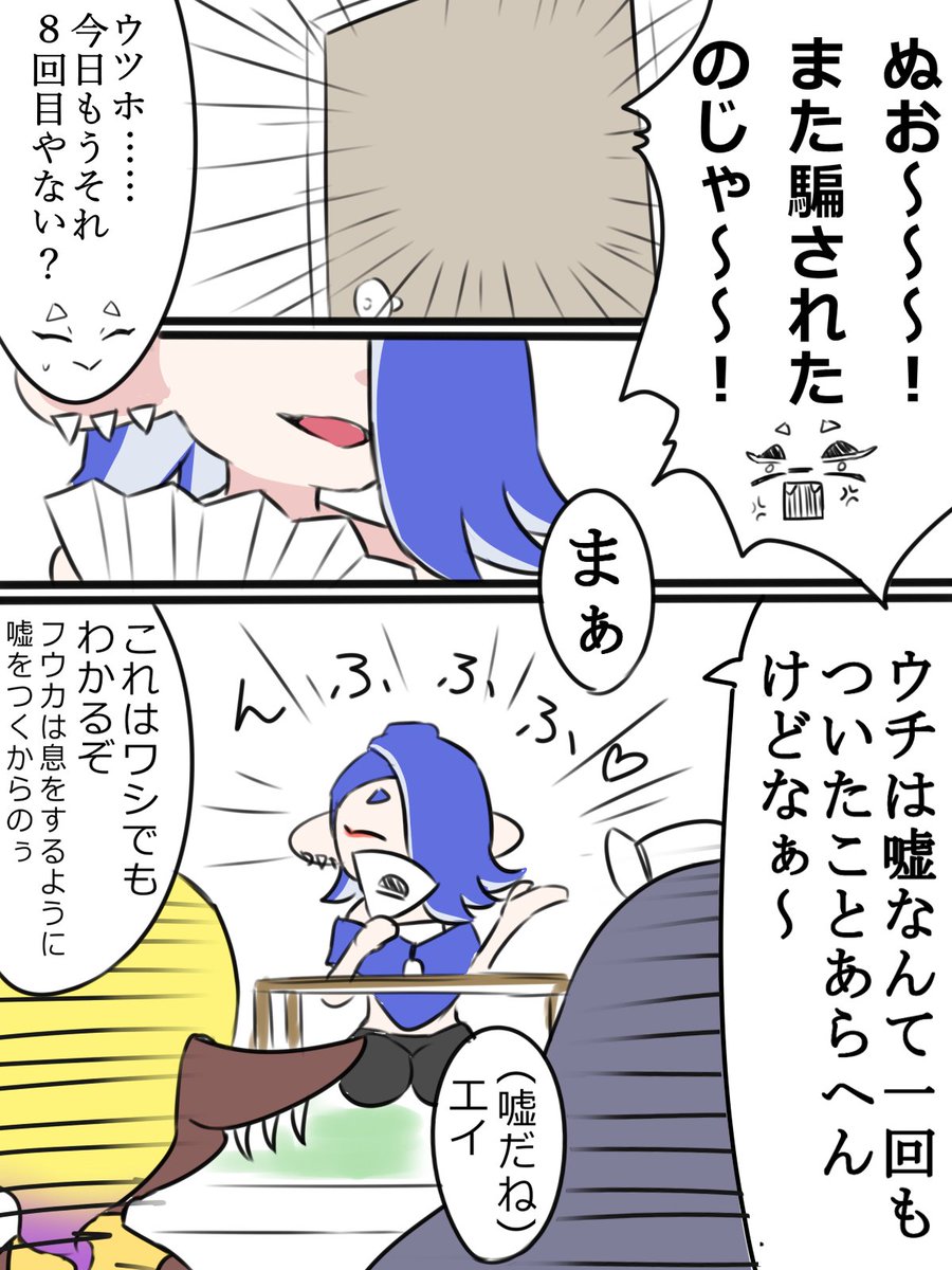 エイプリルフール簡易漫画まとめ
#Splatoon3 #エイプリルフール 