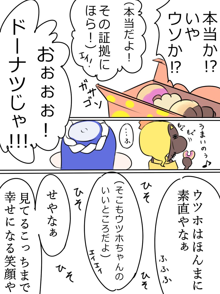 エイプリルフール簡易漫画まとめ
#Splatoon3 #エイプリルフール 