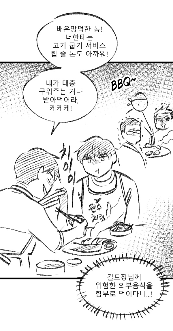 (외전 121화 스포) 한유진의 후회 (1/2) 