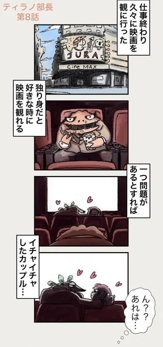 映画と上司と禁断の恋 