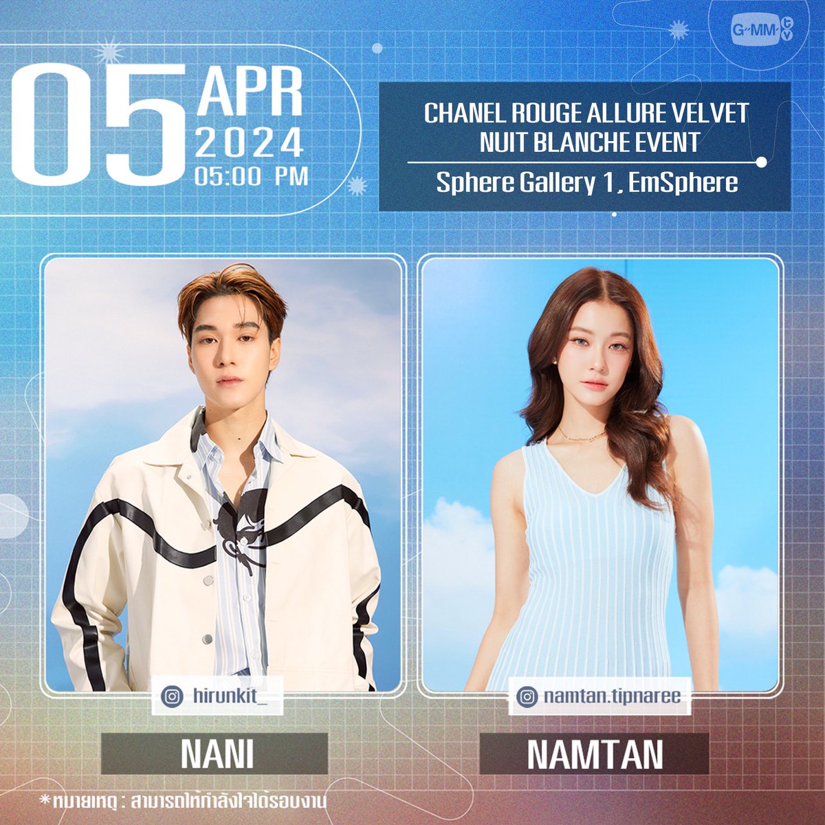 [Update] Artist Events

#GMMTV