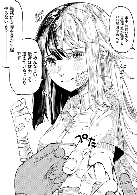 【再】笑顔が可愛いと評判の軍人ちゃん(1/2) 