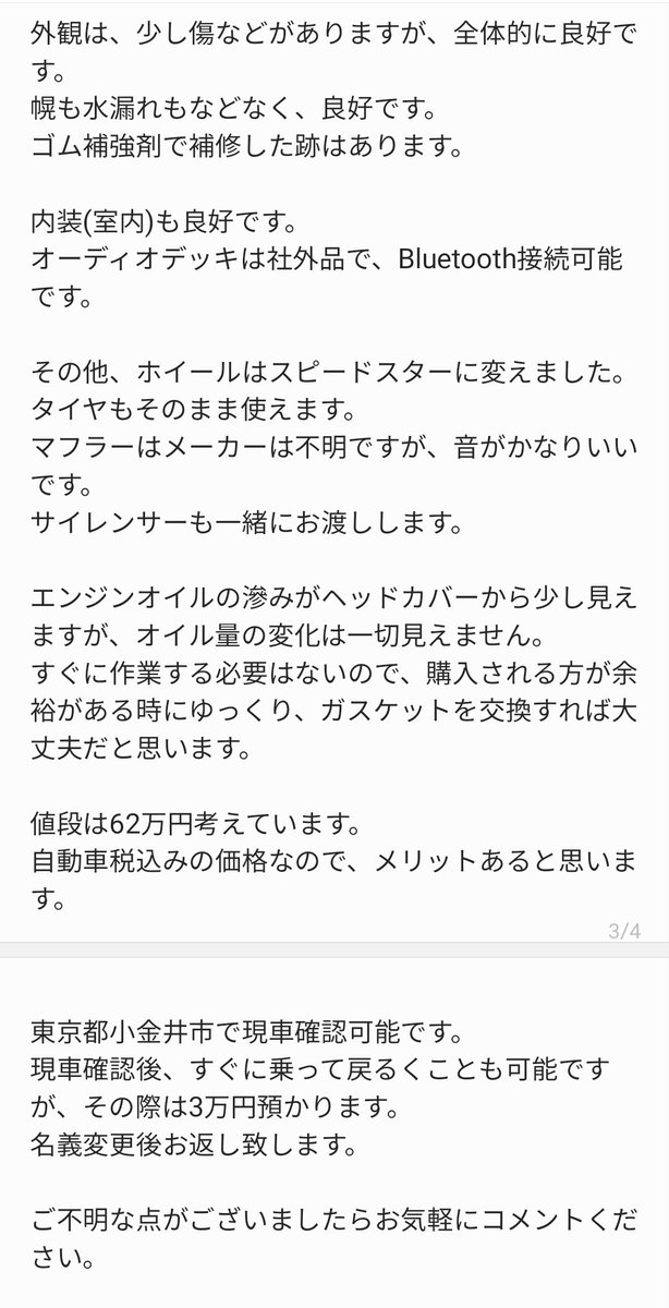Narutoshi_96's tweet photo. 車売ります！
62万円 自動車税込み
マツダ ロードスター NB6C 5速
YSリミテッド限定車
年式 2001/03
車検 R7/11
走行距離 90,200km (増えます)
SPEEDSTAR WATANABE RS8 16インチ
F:195/45/16 NANKANG NS2R
R:205/45/16 NANKANG NS2
社外マフラー
東京都 小金井市
お気軽にご連絡ください！ https://t.co/59RaQUoje9