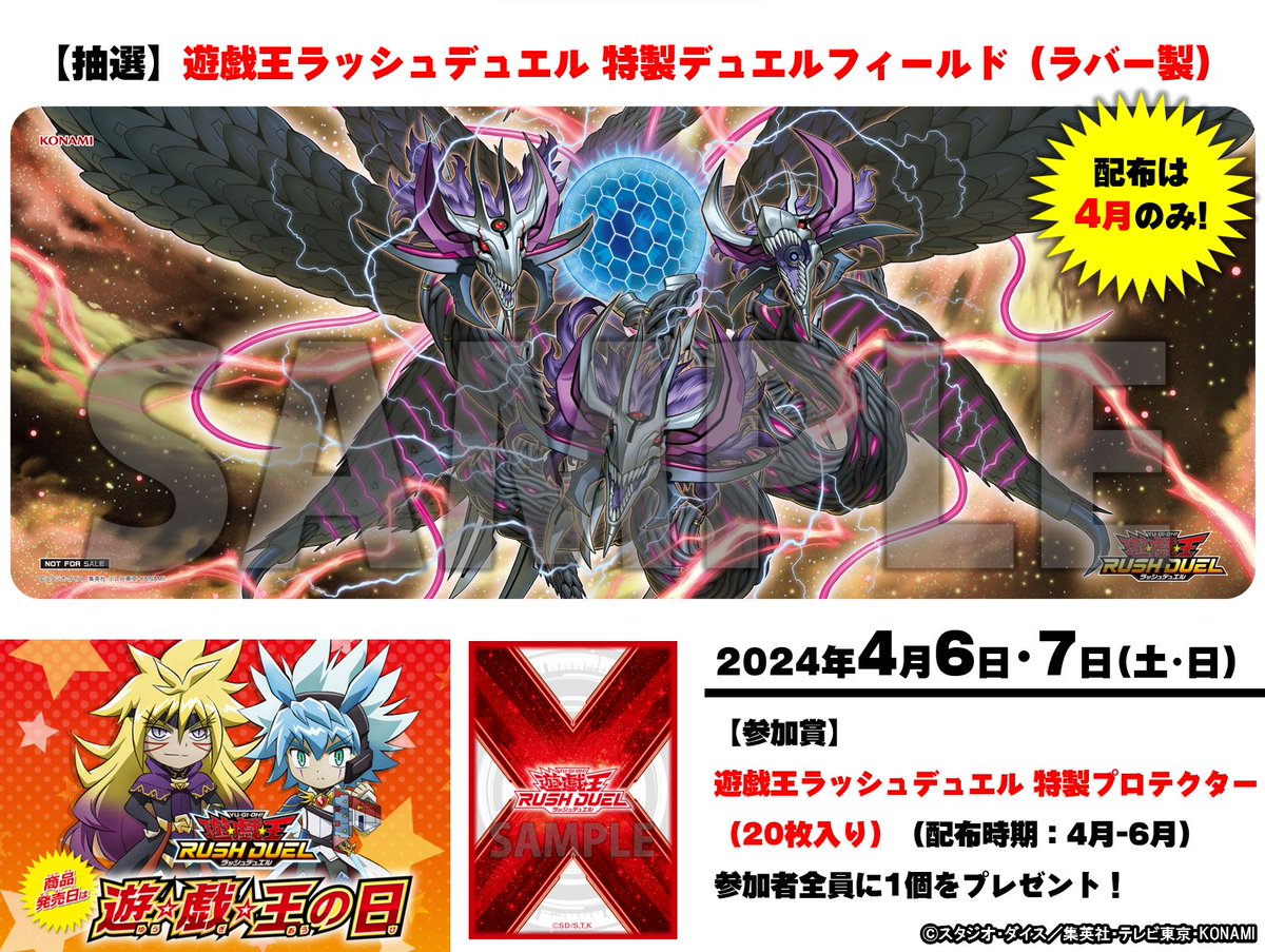 公式】遊戯王ラッシュデュエル on X: 