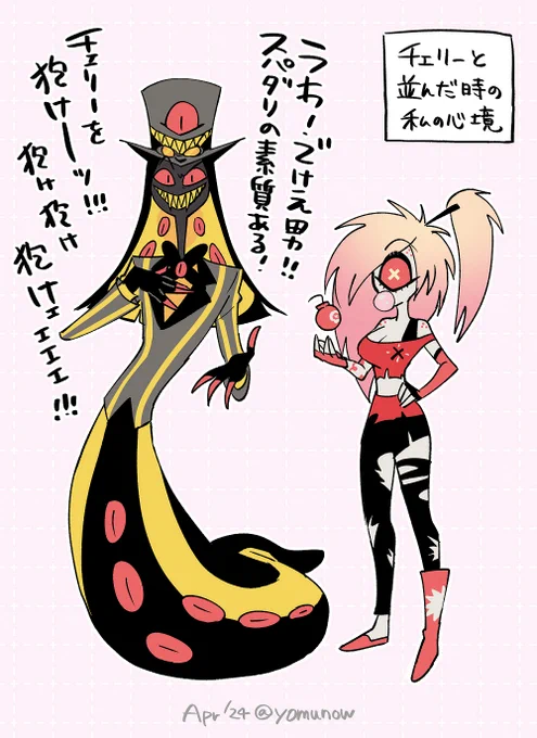 気が狂う 
