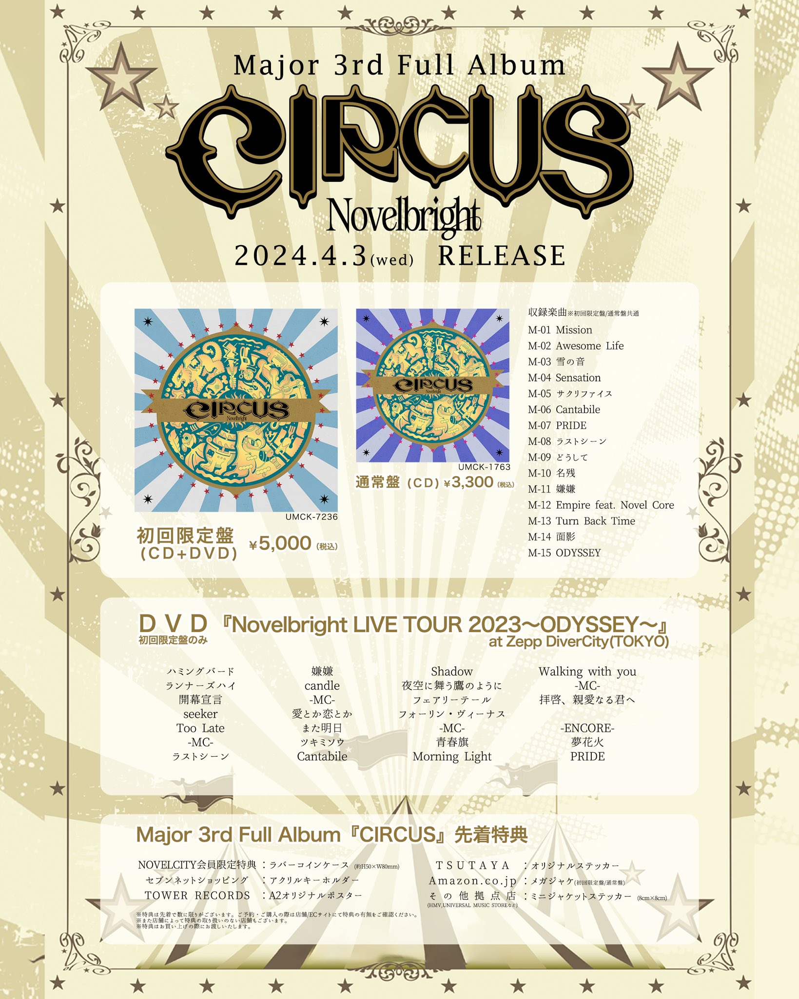 Novelbright サイン入りCD EN. - メルカリ