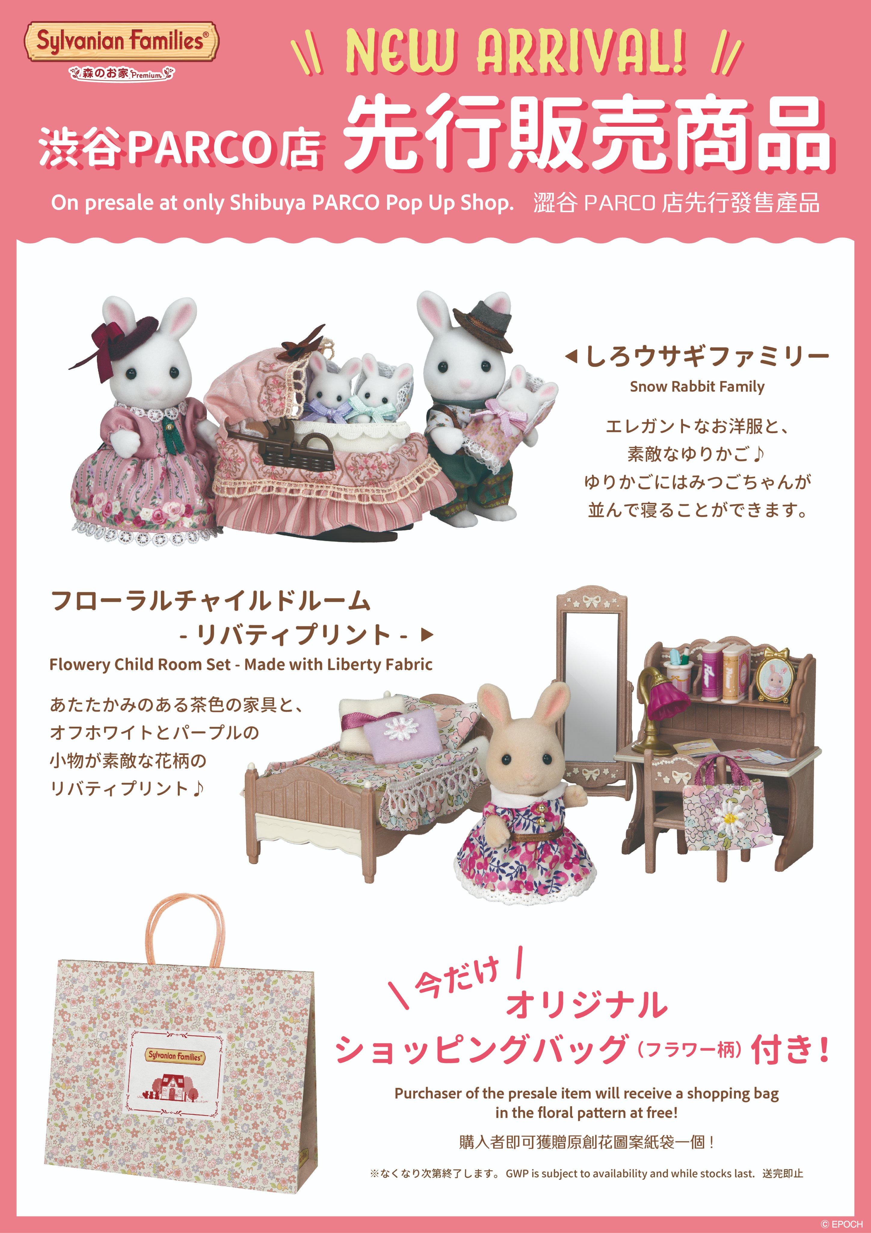 公式】シルバニアファミリー 森のお家🏡 on X: 