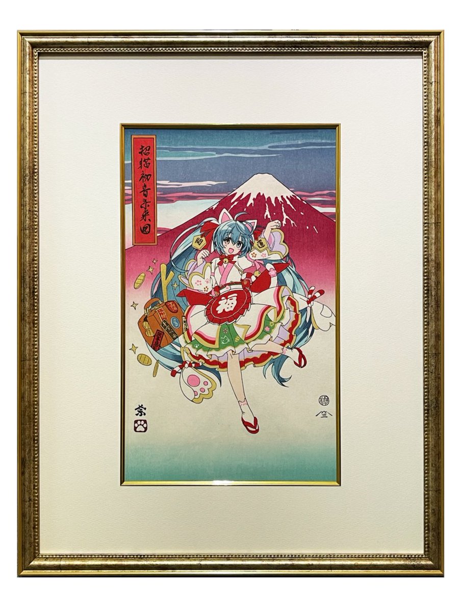 数量限定📢予約受付中／ 浮世絵木版画 『招猫初音未来図（まねきねこは