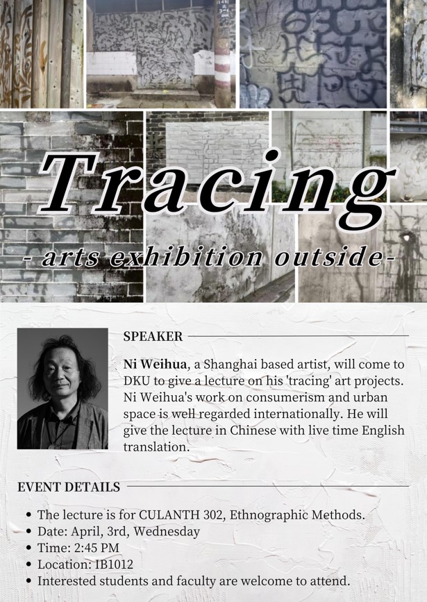 DKU_Humanities's tweet photo. 🎨 "Tracing" Art Project by Weihua Ni | April 3rd, 2:45 PM | IB1012
Experience the transformation of urban textures into public art. Join us in uncovering the stories etched in walls through Weihua Ni's black and white contrasts. #DKUHRC #Humanities #UrbanCanvas #PublicArt https://t.co/2al0WzHa2h