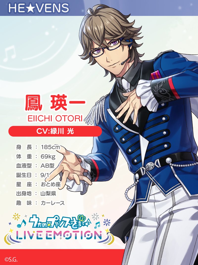 うたの☆プリンスさまっ♪ LIVE EMOTION on X: うたの☆プリンスさまっ♪ LIVE EMOTION on X: