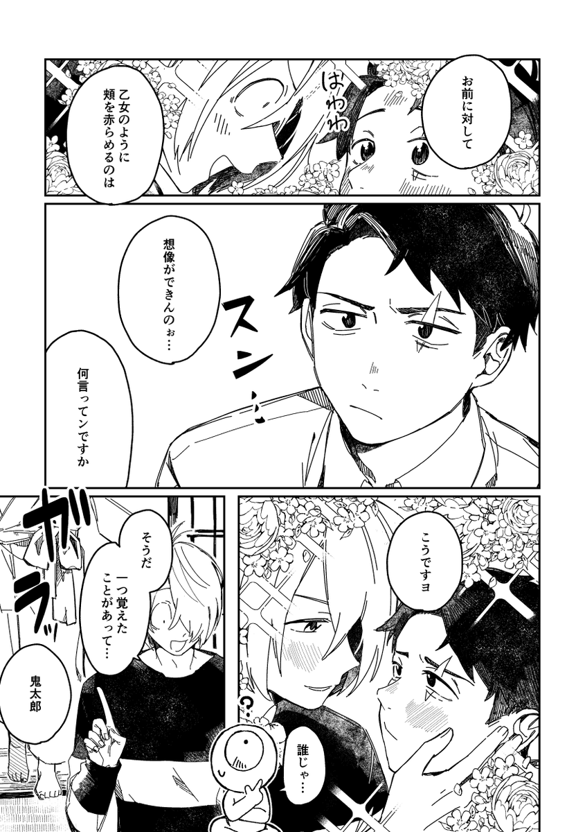 ずっとこんな感じです(2/2) | どすこ さんのマンガ | ツイコミ(仮)
