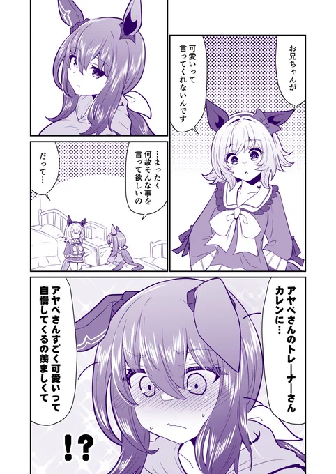 テレセン学園
「可愛いって言われたい」
(1/8)
#ウマ娘 