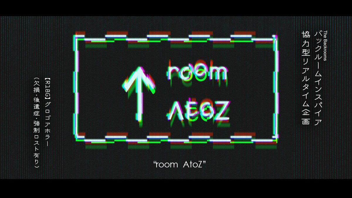 room_a_to_z's tweet photo. バックルームインスパイア 協力型リアルタイム企画
『room AtoZ』【R18G】
グロゴアホラー （欠損・後遺症・強制ロスト有り） 
 #創作企画 
#一次創作企画 
#リアルタイム企画 
#a_to_z公式 https://t.co/39hMyTYaiX