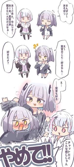 好きだよ #るなぱれっと #空澄絵 