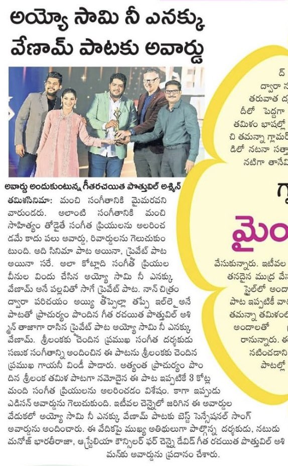shiekpro's tweet photo. #Asmin about to article at Dina Karan , Andhra Jyothi & Sakshi Telugu News Paper..
@kavinger_Asmin https://t.co/LHKRPe126y