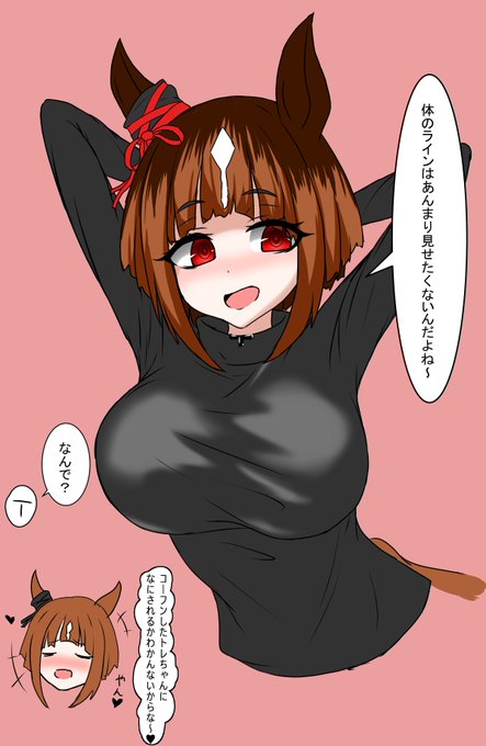 トランの黒インナー 