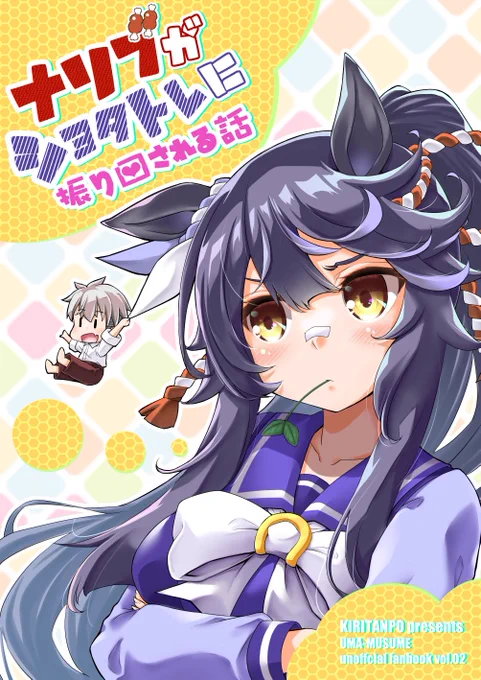 (8/8)ここまでお読み下さりありがとうございます!しばらくイベント参加の見通しが無い為、メロンブックス様で既刊同人誌を半額にて販売しております。ご興味ある方はプロフから是非よろしくお願いします! 