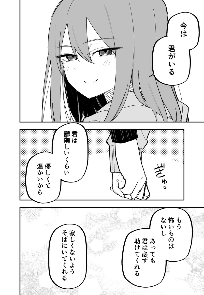 元 痣だらけの彼女と夜の散歩(2/2) 