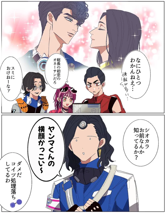 ソパズも予告見るよね 