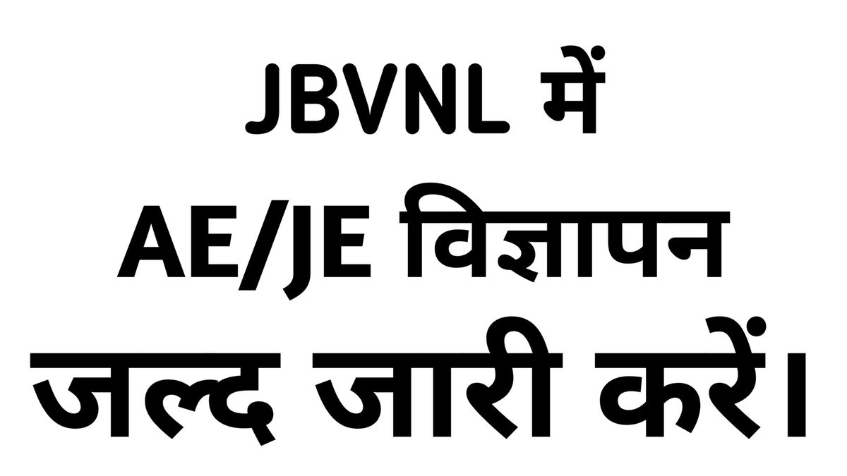 vikram19deo's tweet photo. #RELEASE_JBVNL_AE_JE_VACANCY

@ChampaiSoren 
@JharkhandCMO 
@JmmJharkhand
@INCJharkhand 
@AdiwasiVoice
@BasantSorenMLA
@BhoktaSatyanand
@vinodbagodar
@AmbaPrasadINC 
@ShilpiNehaTirki 
@DipikaPS
@The_FollowUp 
@sunny_sharad
@22scopenews
@BannaGupta76
@prdjharkhand
@JairamTiger https://t.co/HF9rlE8hfp