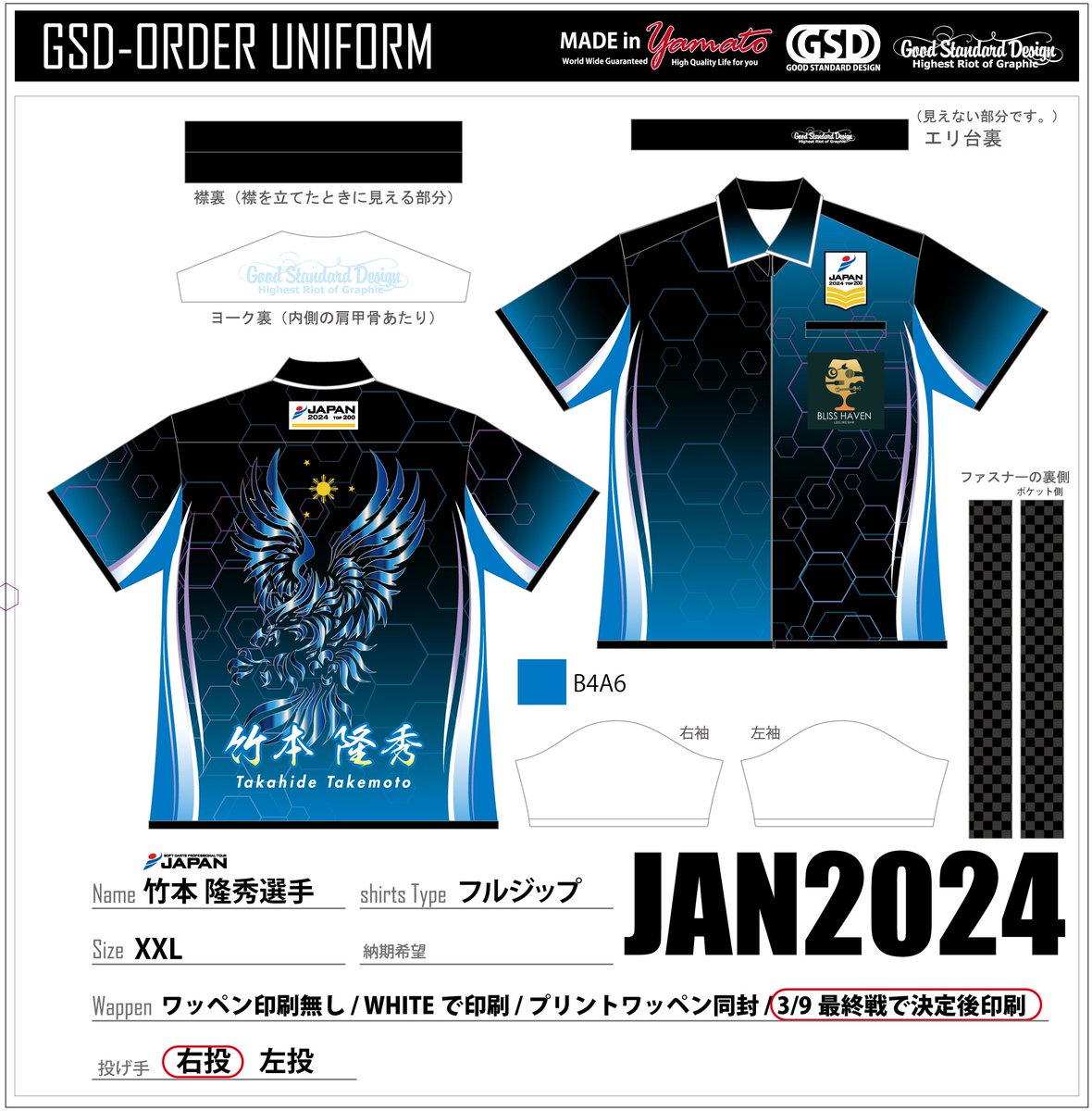 starkeezz's tweet photo. 今年度は初めてのダーツユニフォーム！GSD様に作って頂きました。カッコ良くできてありがとうございます。プロ2年目もっと頑張る！

#ダーツユニフォームはGSD https://t.co/Ipb0BwotgC