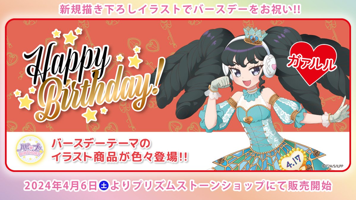 プリズムストーン東京駅店 on X: プリズムストーン東京駅店 on X: