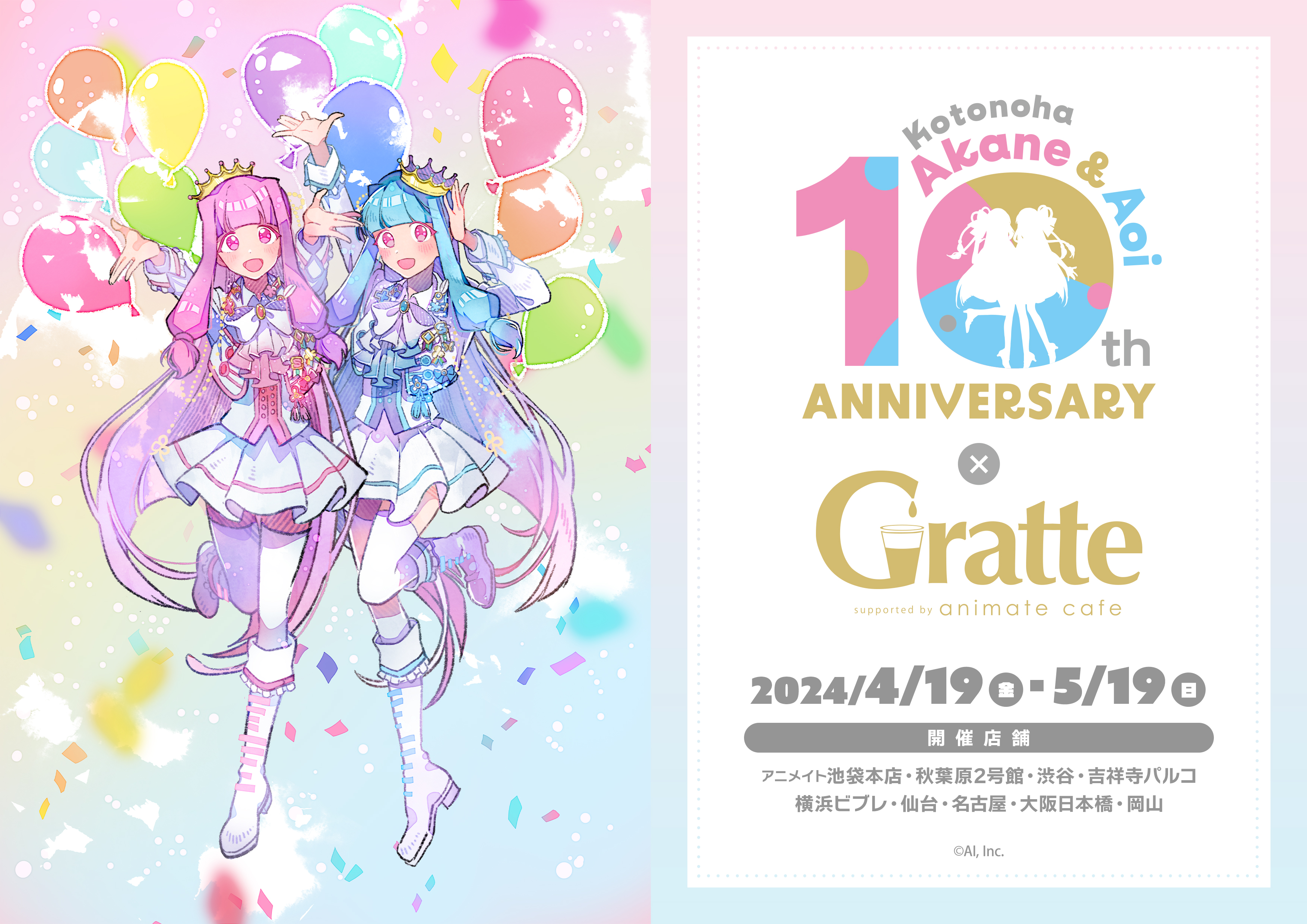 アニメイトカフェグラッテ on X: 