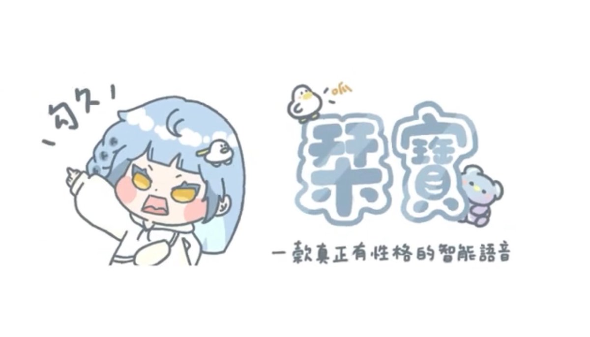 邊看邊笑死掉🤣
栞門呱最棒的愚人節禮物🥹😍

【栞寶：一款真正有性格的智能語音】youtu.be/C7SCZPNdZjE?si…

♡ 剪輯: 光光 
♡ 封面: 六六