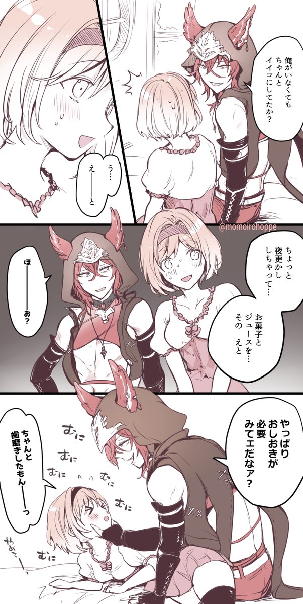 悪い子(エルジタ) 