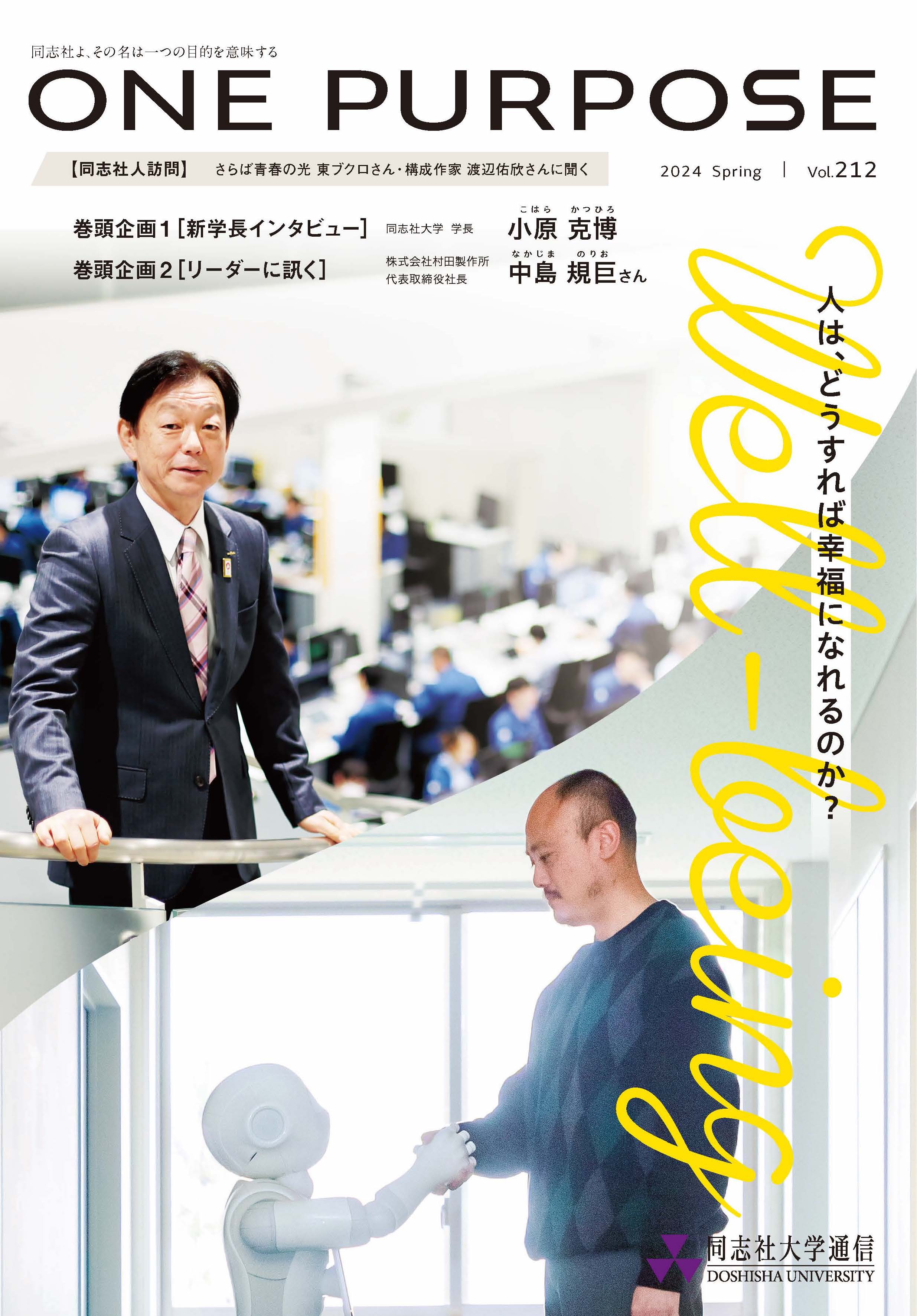 のびる会社はここが違う わが社の人材開発  現代創造社編集部 （編） のびる会社はここが違う わが社の人材開発 現代創造社編集部 （編）