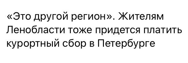 ⚡️«Это другая страна». Жителям России придется платить визовый сбор за въезд в Москву